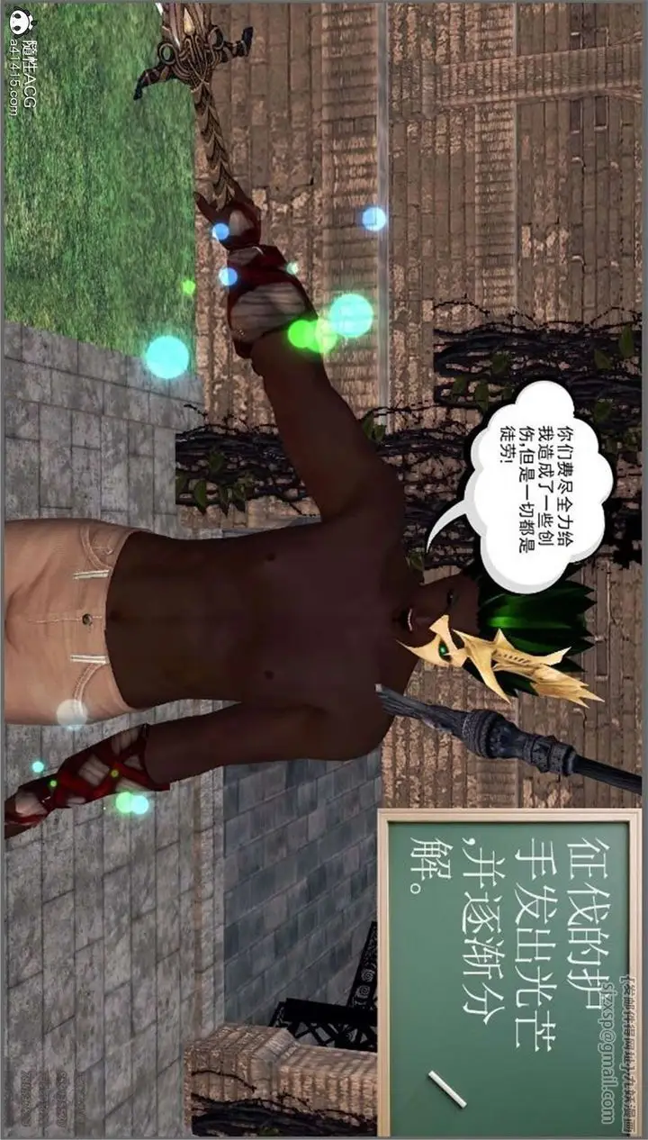 漫画《[3D]降魔传》第99话第26张图