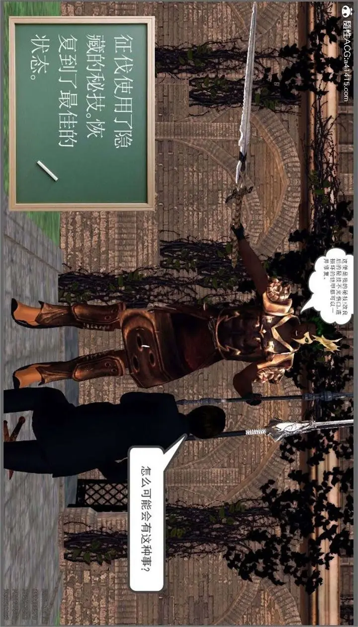 漫画《[3D]降魔传》第99话第27张图