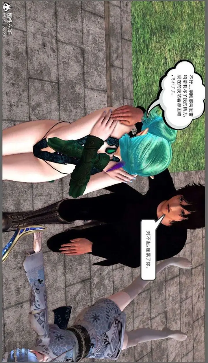 漫画《[3D]降魔传》第99话第31张图