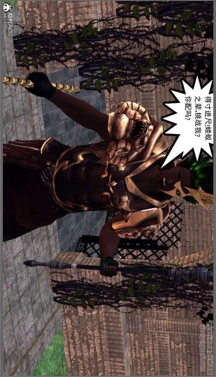 漫画《[3D]降魔传》第99话第39张图