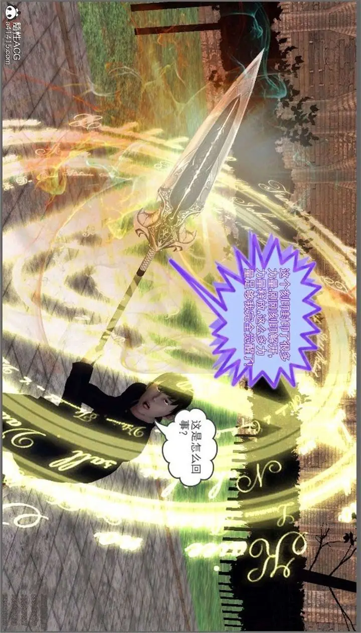 漫画《[3D]降魔传》第99话第48张图