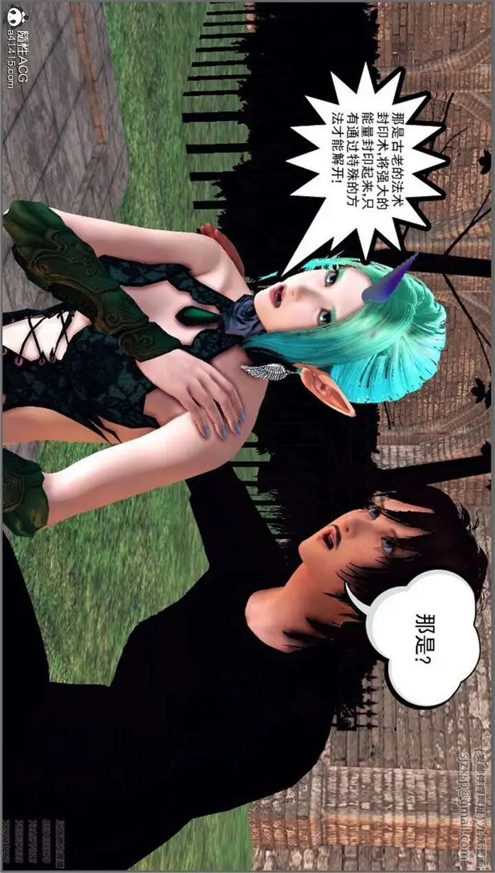 漫画《[3D]降魔传》第99话第49张图