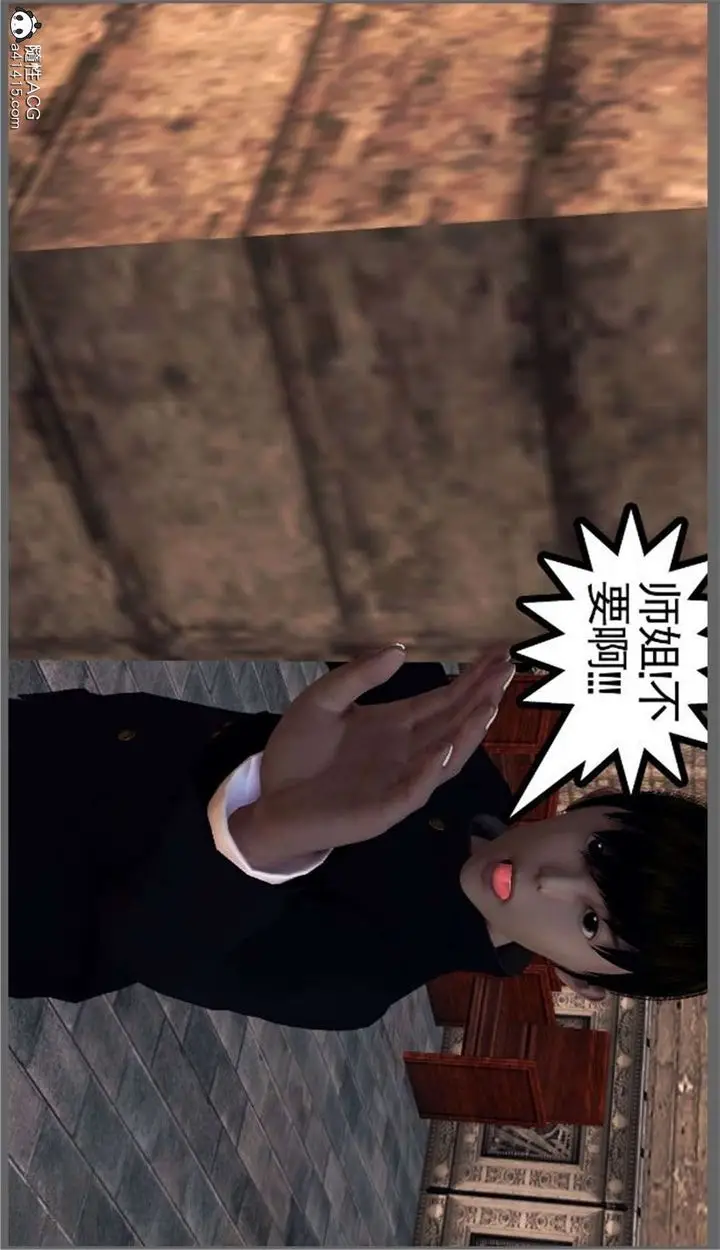 漫画《[3D]降魔传》第99话第5张图