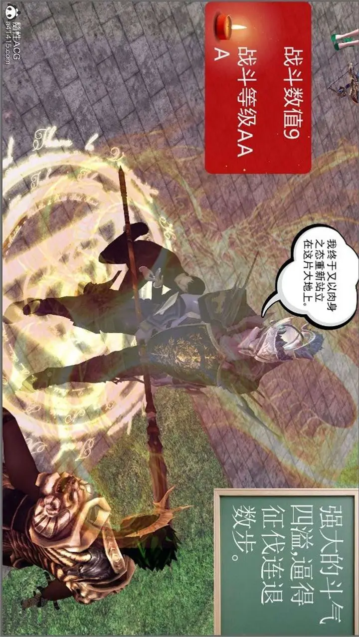 漫画《[3D]降魔传》第99话第52张图
