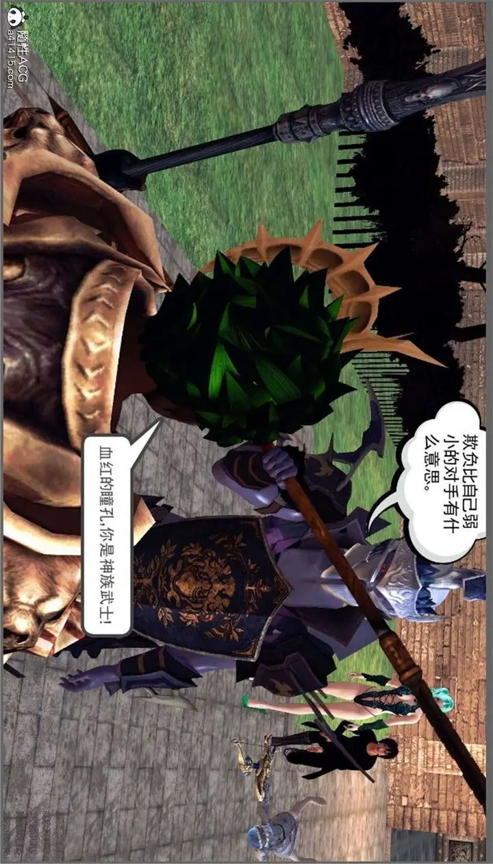 漫画《[3D]降魔传》第99话第53张图
