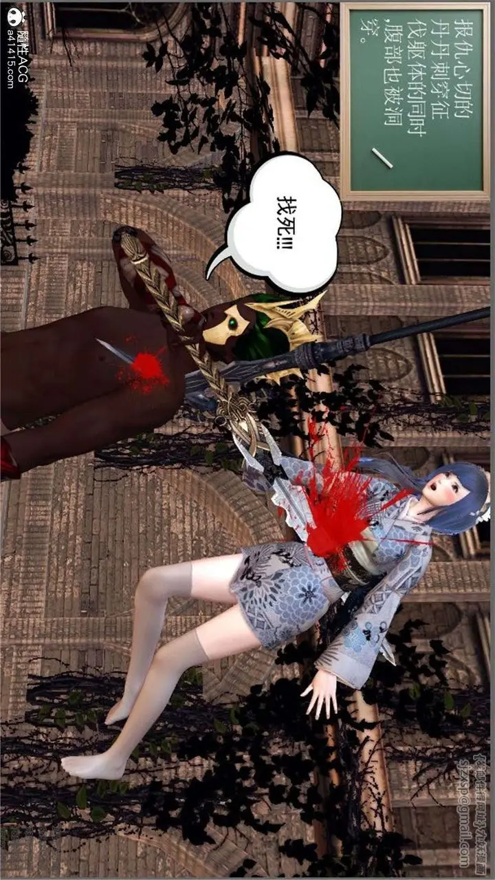 漫画《[3D]降魔传》第99话第6张图