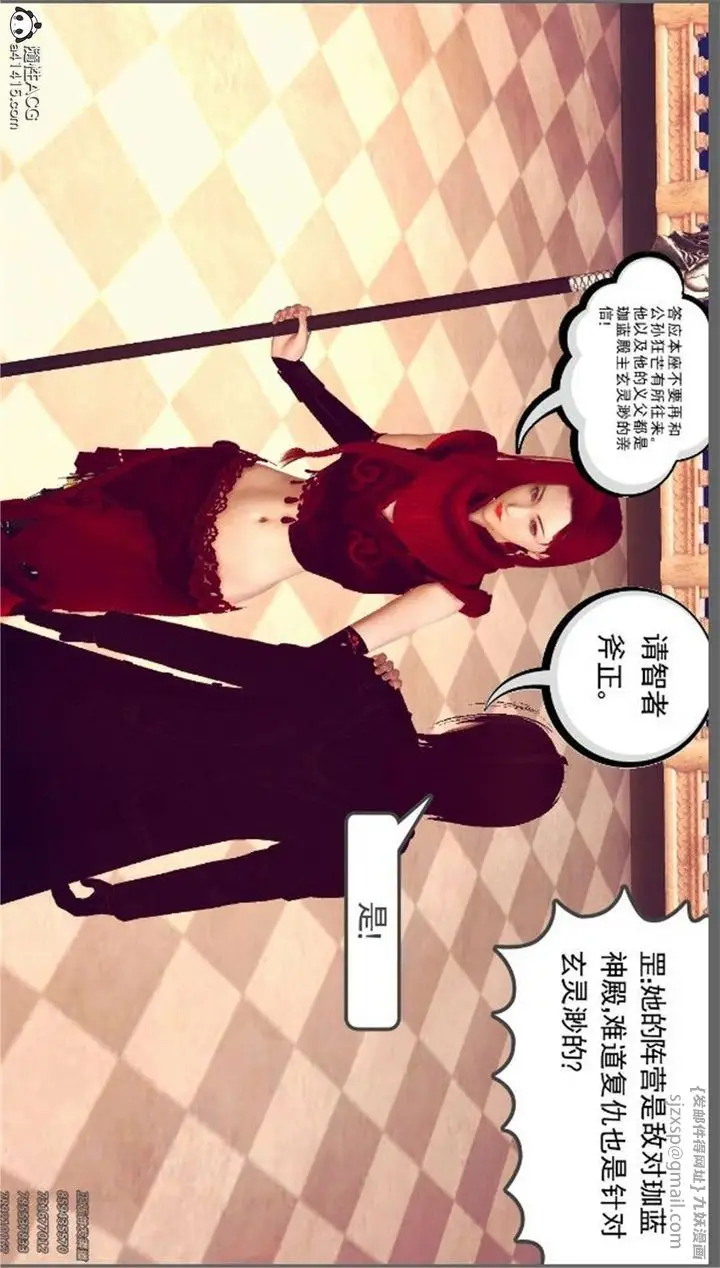 漫画《[3D]降魔传》第99话第62张图