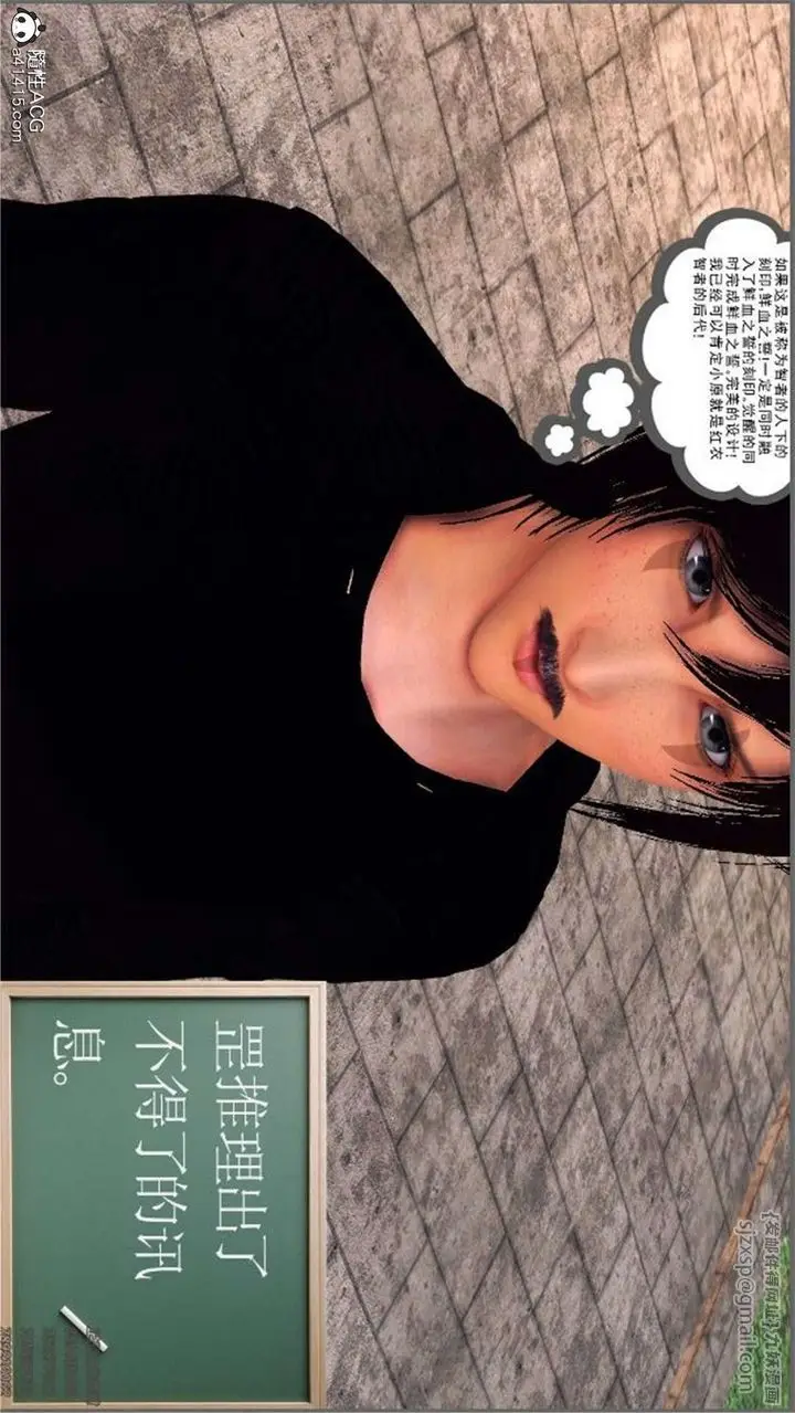 漫画《[3D]降魔传》第99话第65张图
