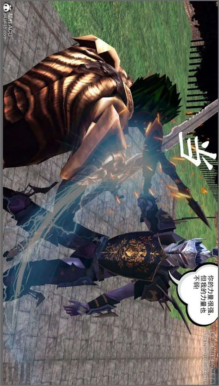 漫画《[3D]降魔传》第99话第70张图