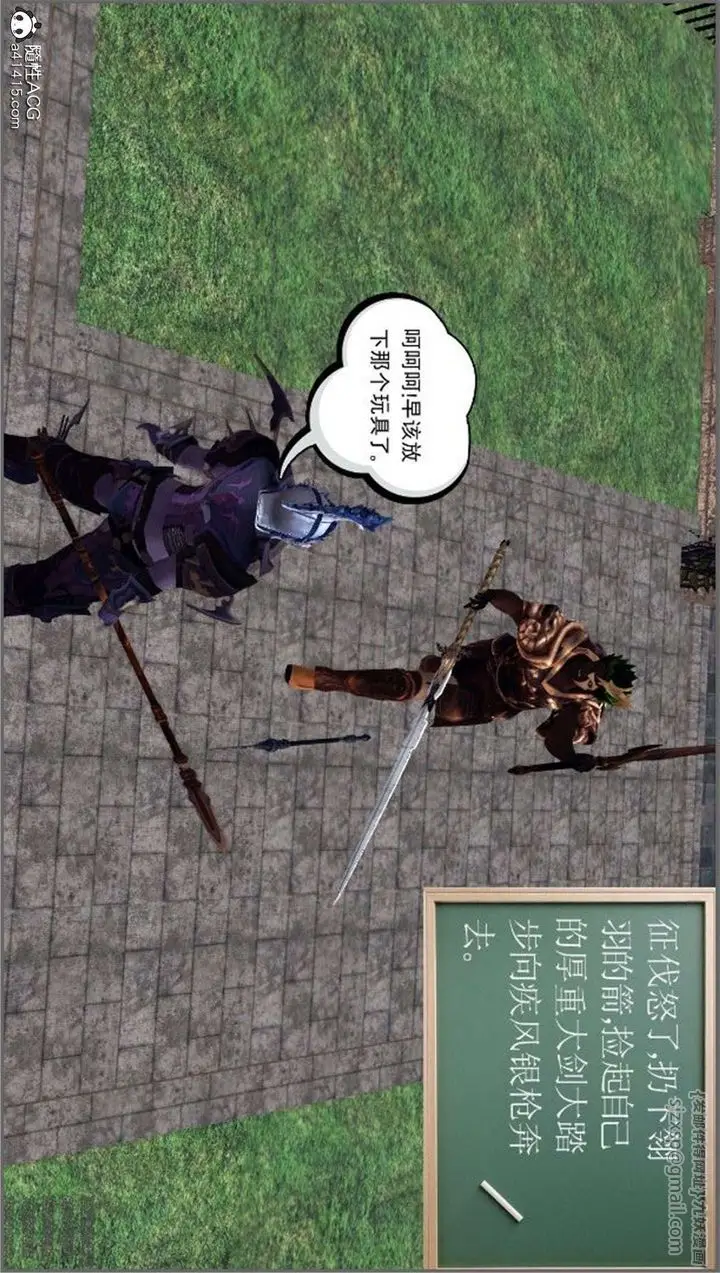 漫画《[3D]降魔传》第99话第71张图