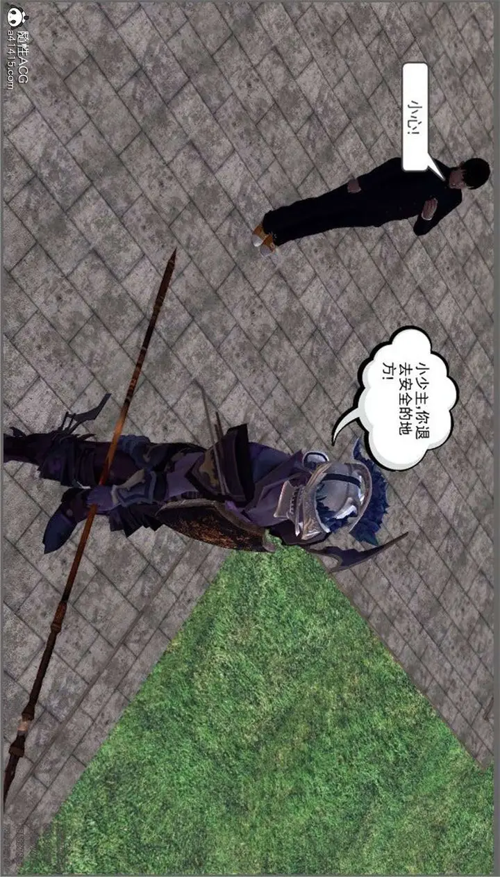 漫画《[3D]降魔传》第99话第77张图