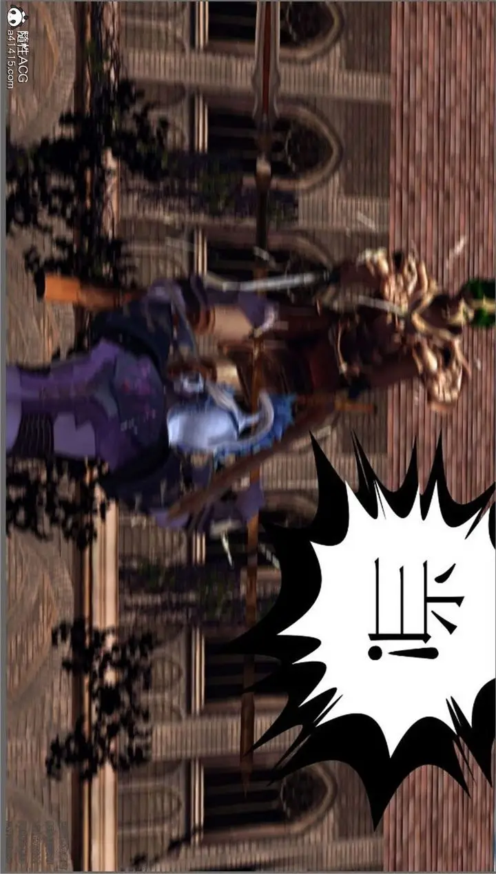 漫画《[3D]降魔传》第99话第80张图