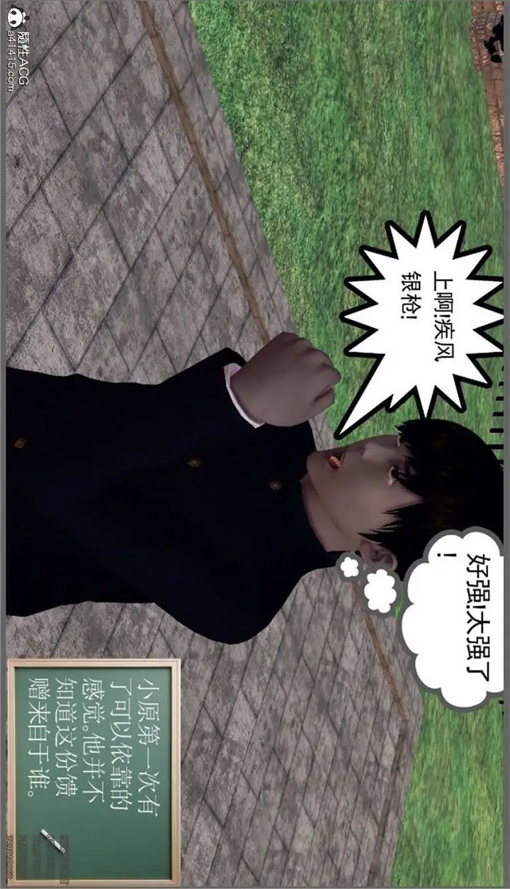漫画《[3D]降魔传》第99话第83张图