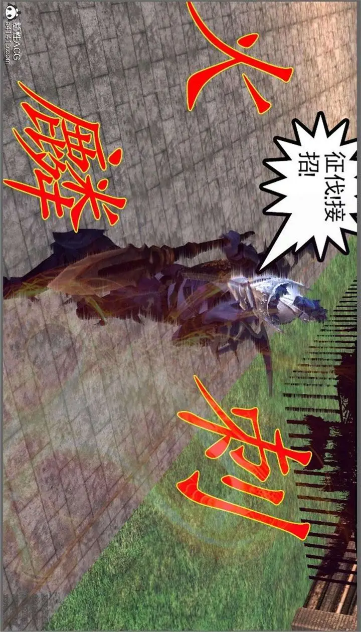 漫画《[3D]降魔传》第99话第85张图