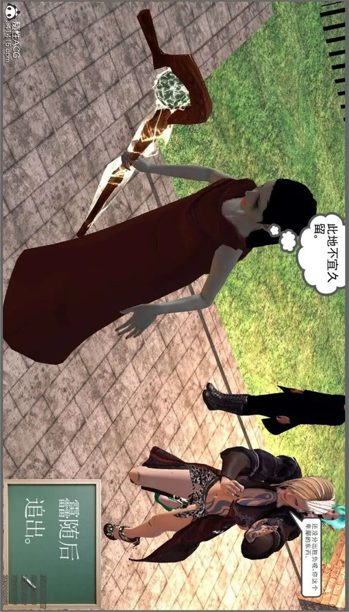 漫画《[3D]降魔传》第99话第93张图