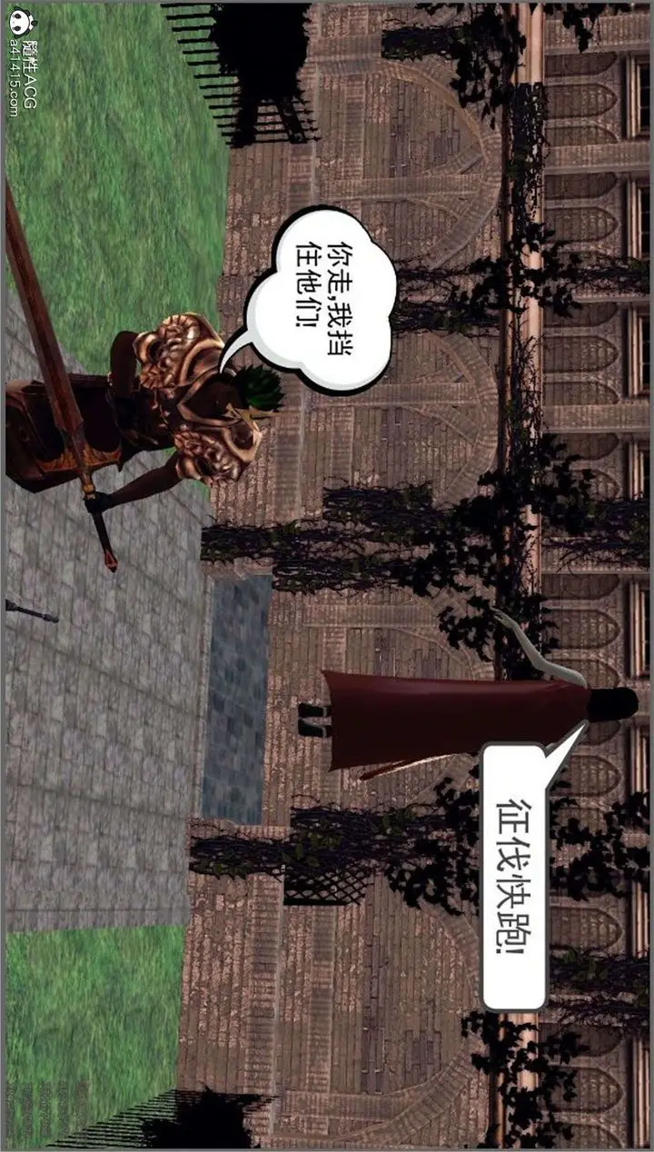 漫画《[3D]降魔传》第99话第94张图
