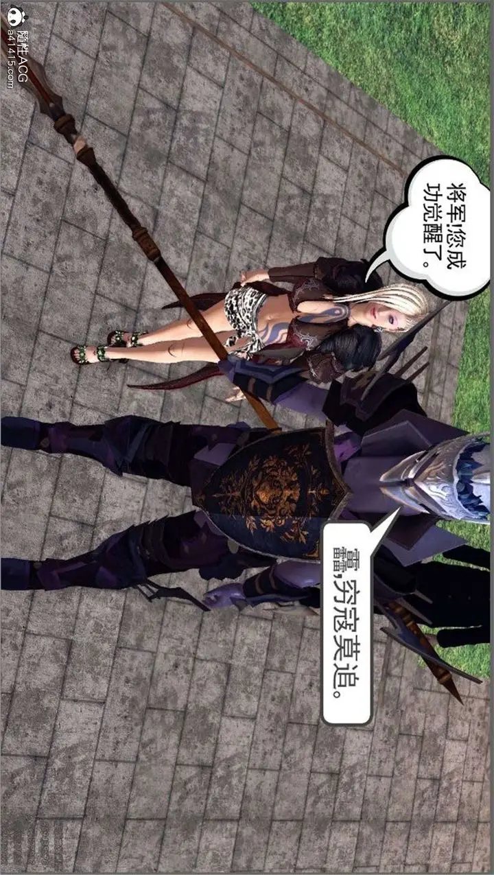 漫画《[3D]降魔传》第99话第98张图