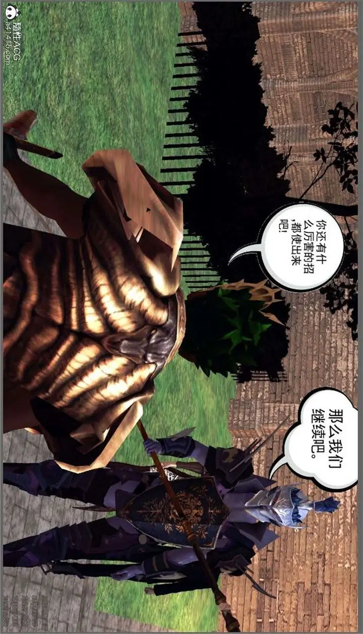漫画《[3D]降魔传》第99话第99张图