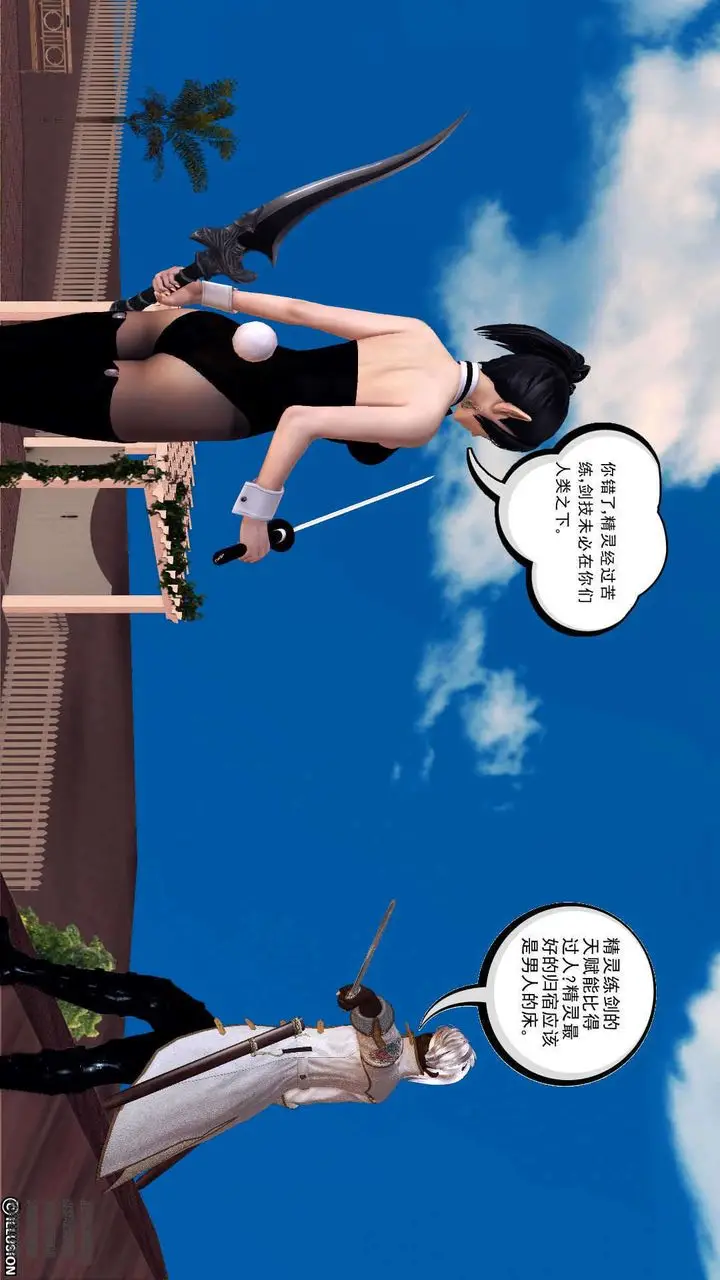 漫画《[3D]降魔传》第90话第119张图
