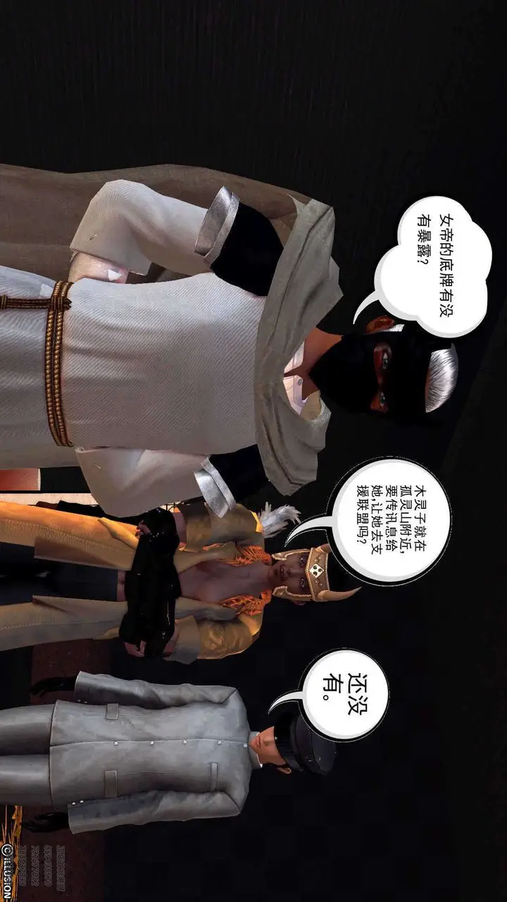 漫画《[3D]降魔传》第90话第128张图