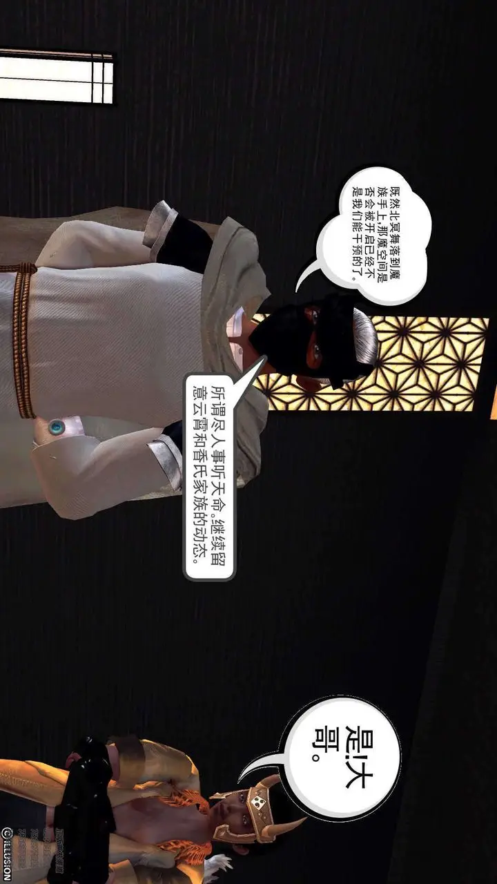 漫画《[3D]降魔传》第90话第130张图