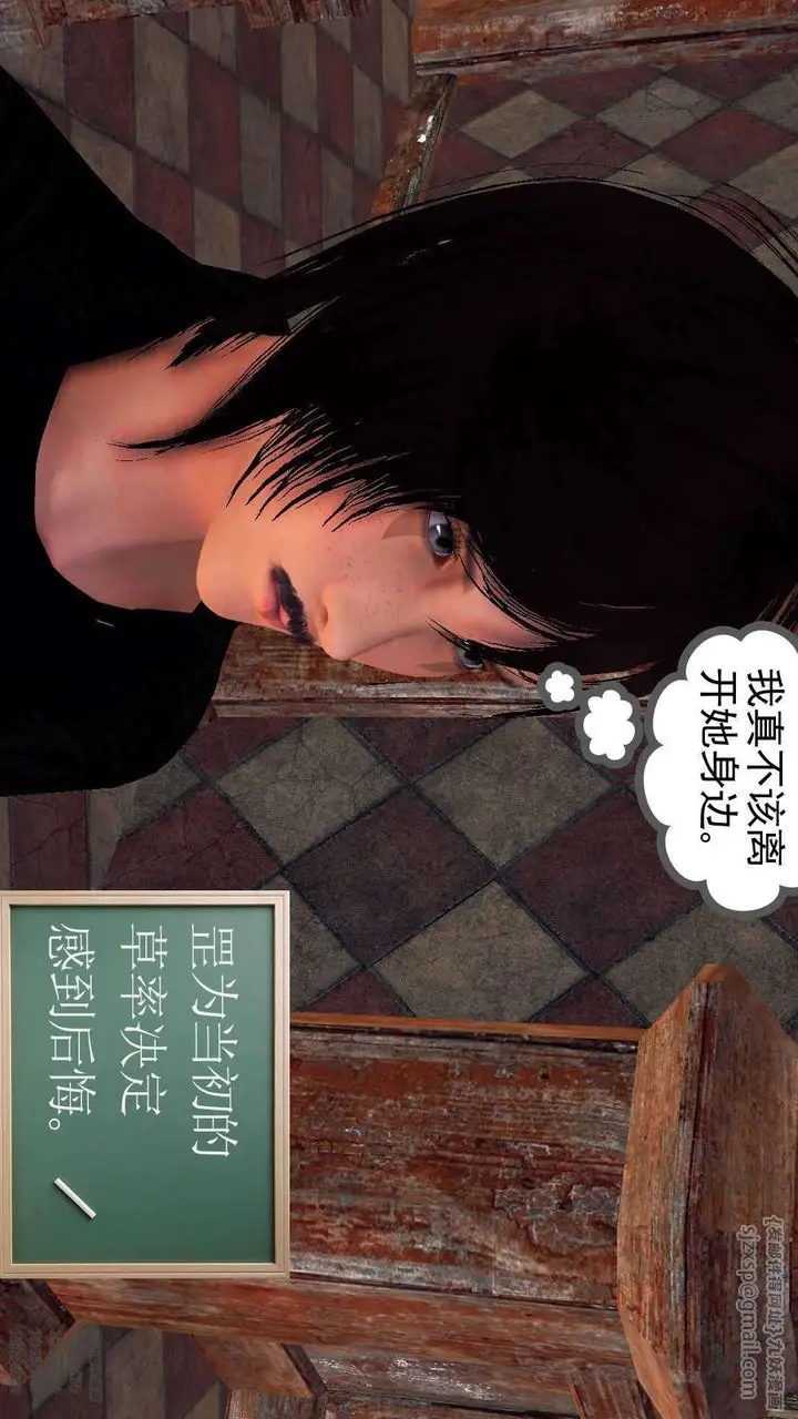 漫画《[3D]降魔传》第90话第134张图