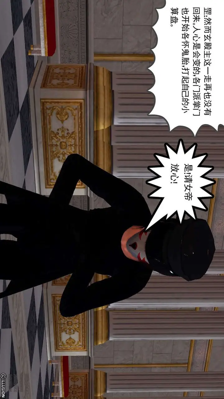 漫画《[3D]降魔传》第90话第142张图