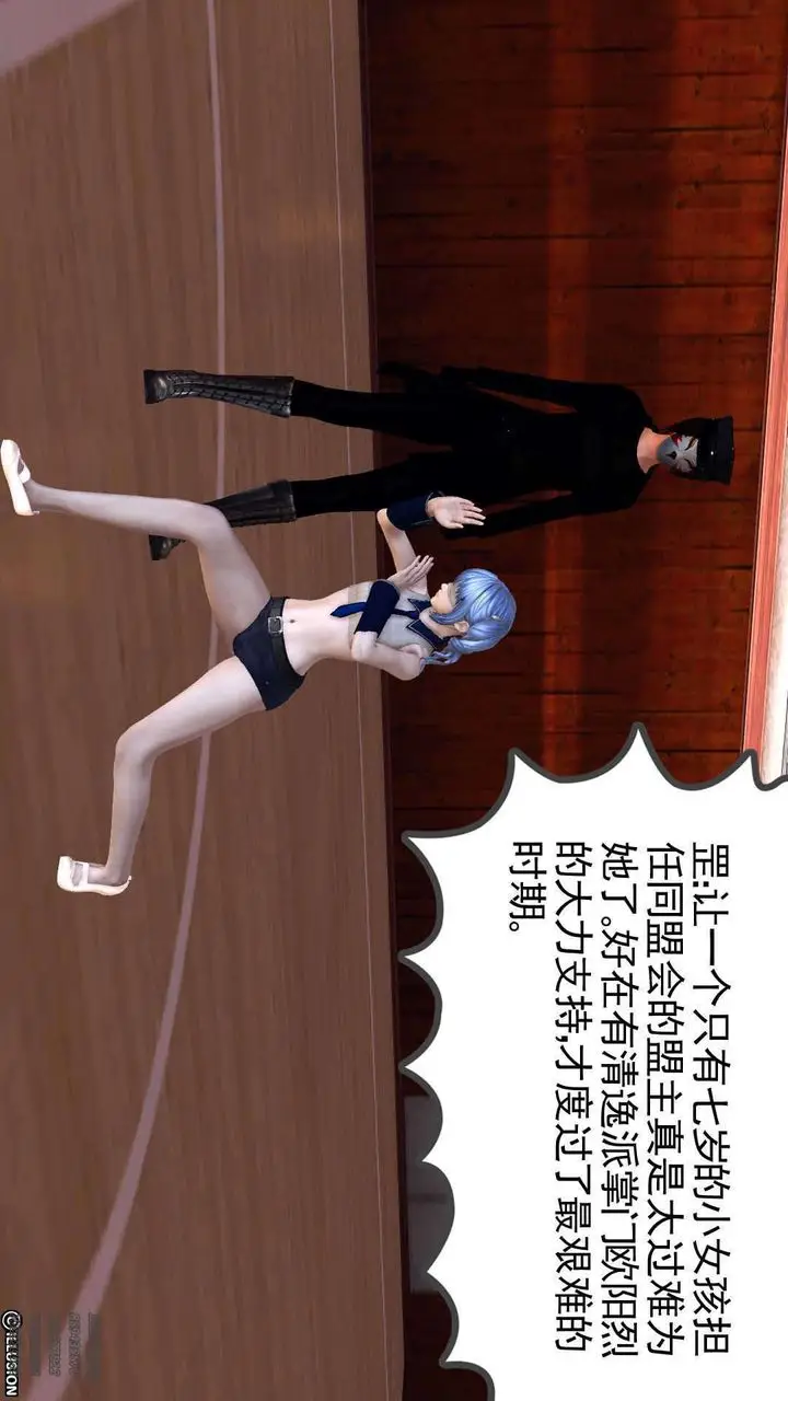 漫画《[3D]降魔传》第90话第143张图