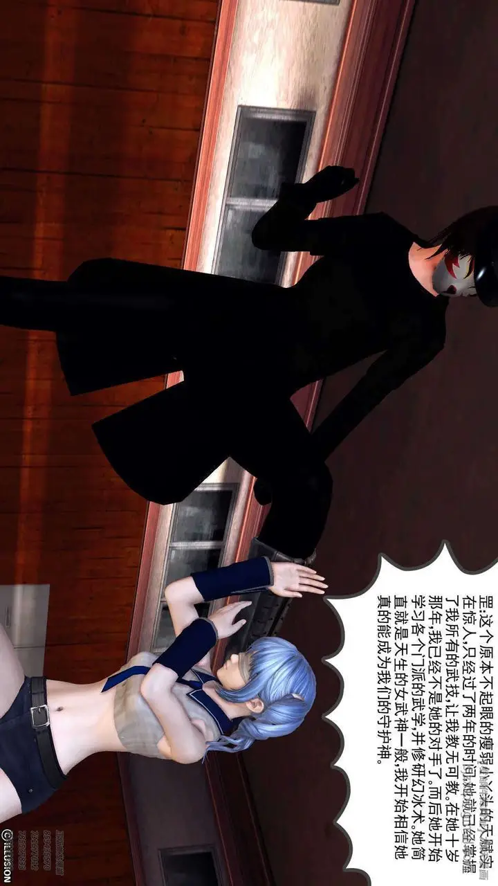 漫画《[3D]降魔传》第90话第144张图