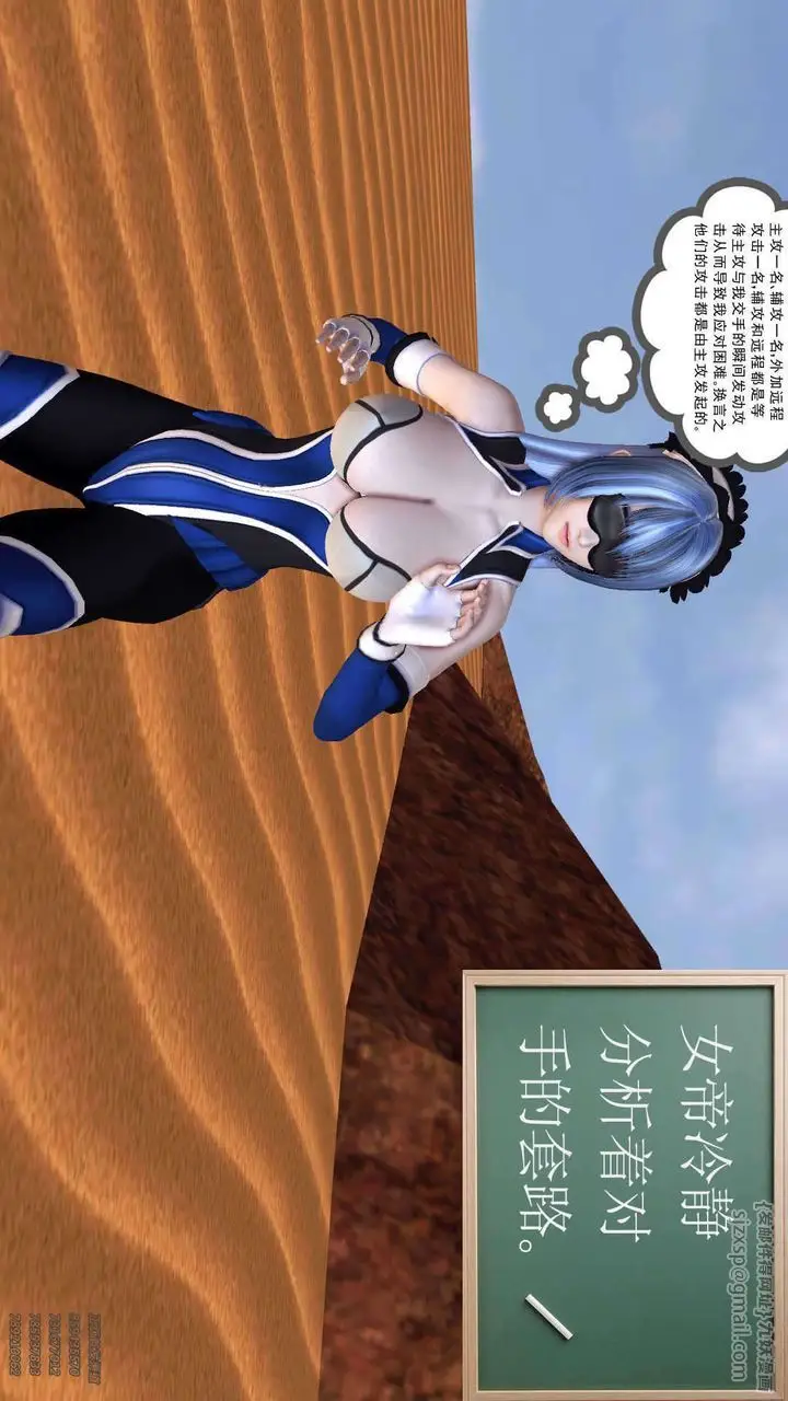 漫画《[3D]降魔传》第90话第148张图