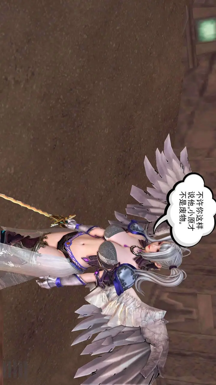 漫画《[3D]降魔传》第90话第16张图