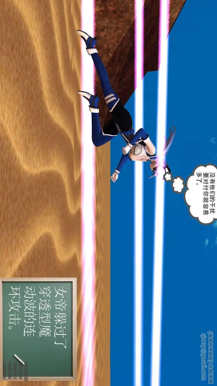 漫画《[3D]降魔传》第90话第169张图