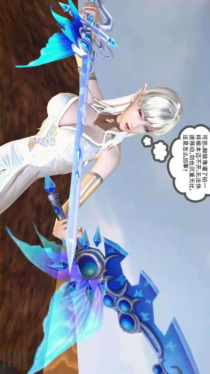 漫画《[3D]降魔传》第90话第181张图