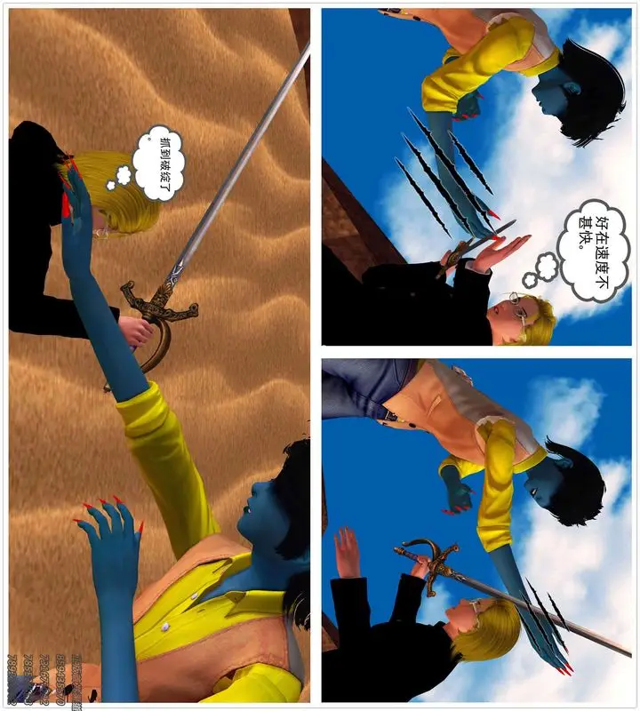 漫画《[3D]降魔传》第90话第201张图