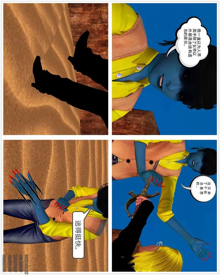 漫画《[3D]降魔传》第90话第204张图