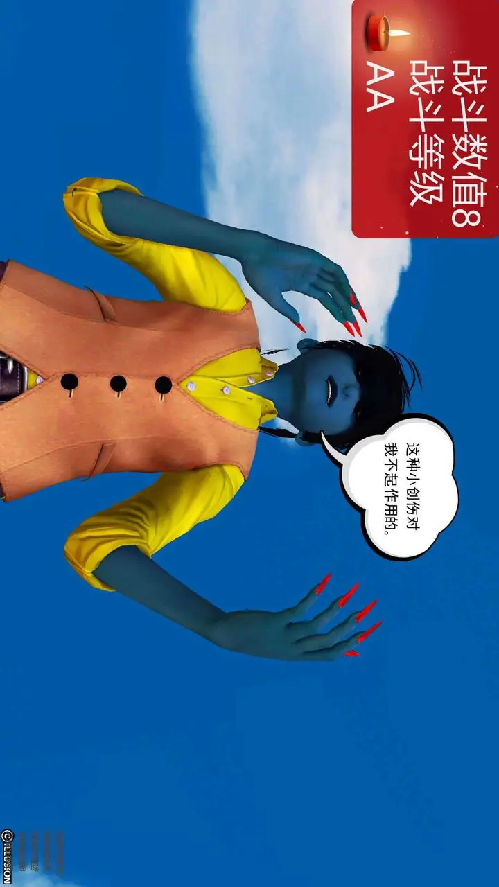漫画《[3D]降魔传》第90话第207张图