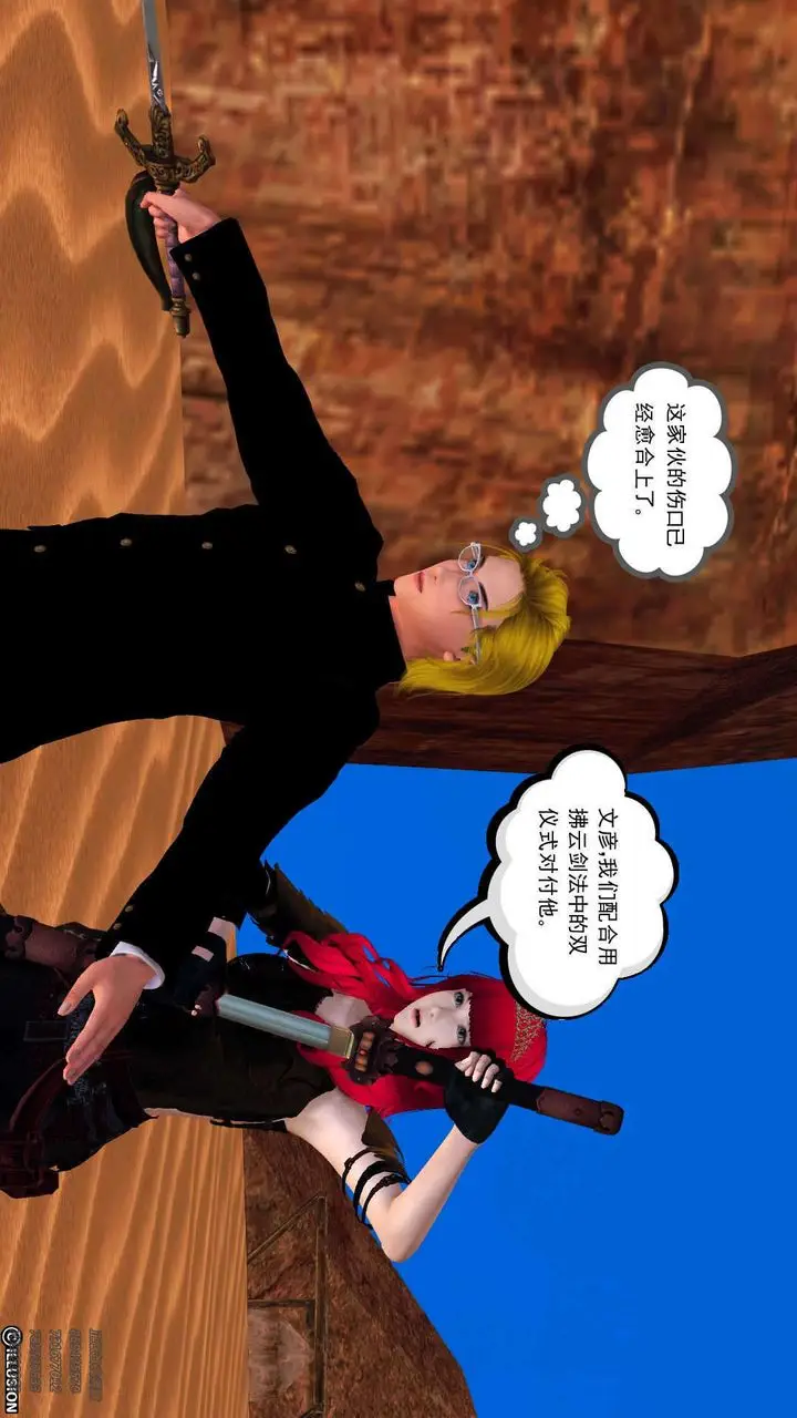 漫画《[3D]降魔传》第90话第209张图