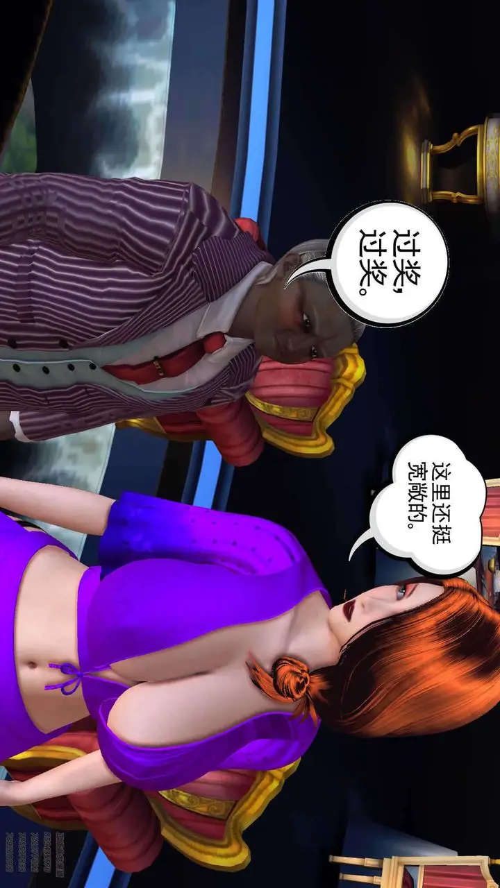 漫画《[3D]降魔传》第90话第216张图