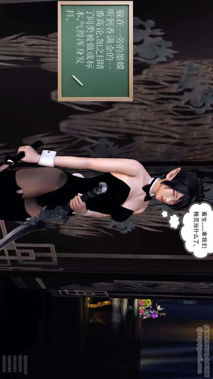 漫画《[3D]降魔传》第90话第224张图