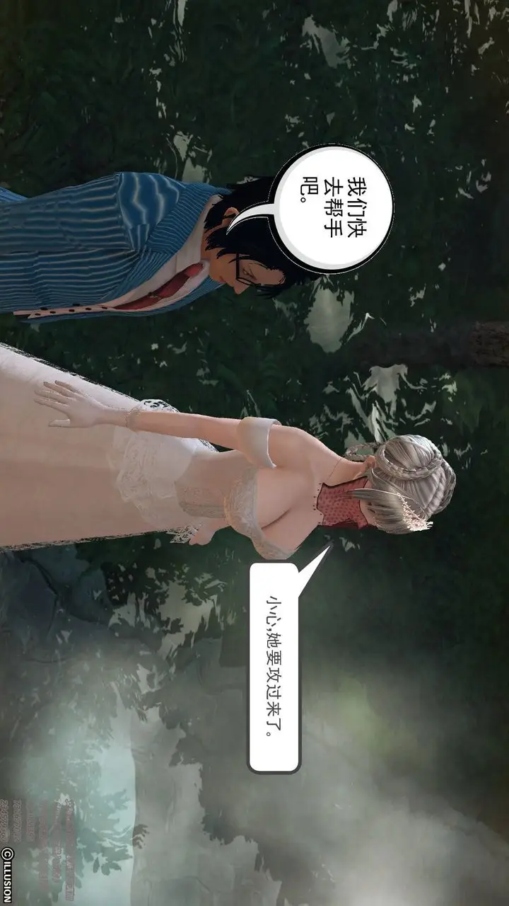漫画《[3D]降魔传》第67话第13张图