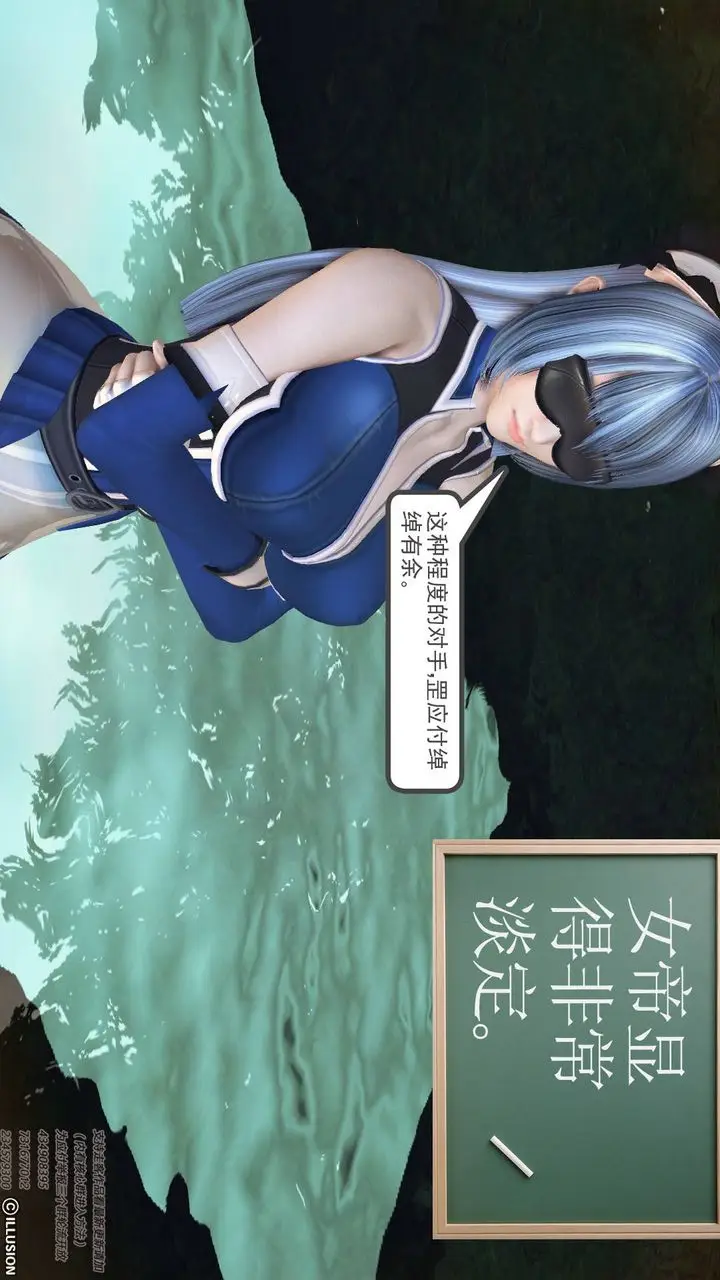 漫画《[3D]降魔传》第67话第14张图
