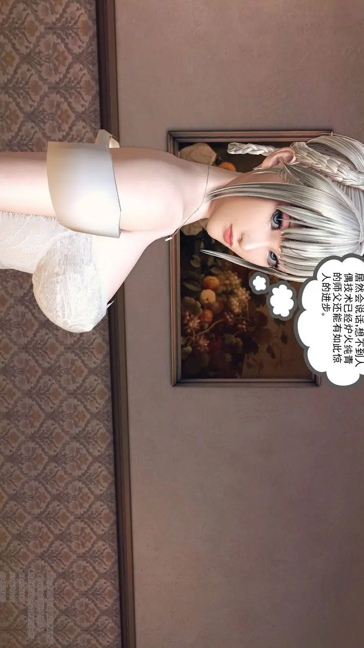 漫画《[3D]降魔传》第67话第180张图