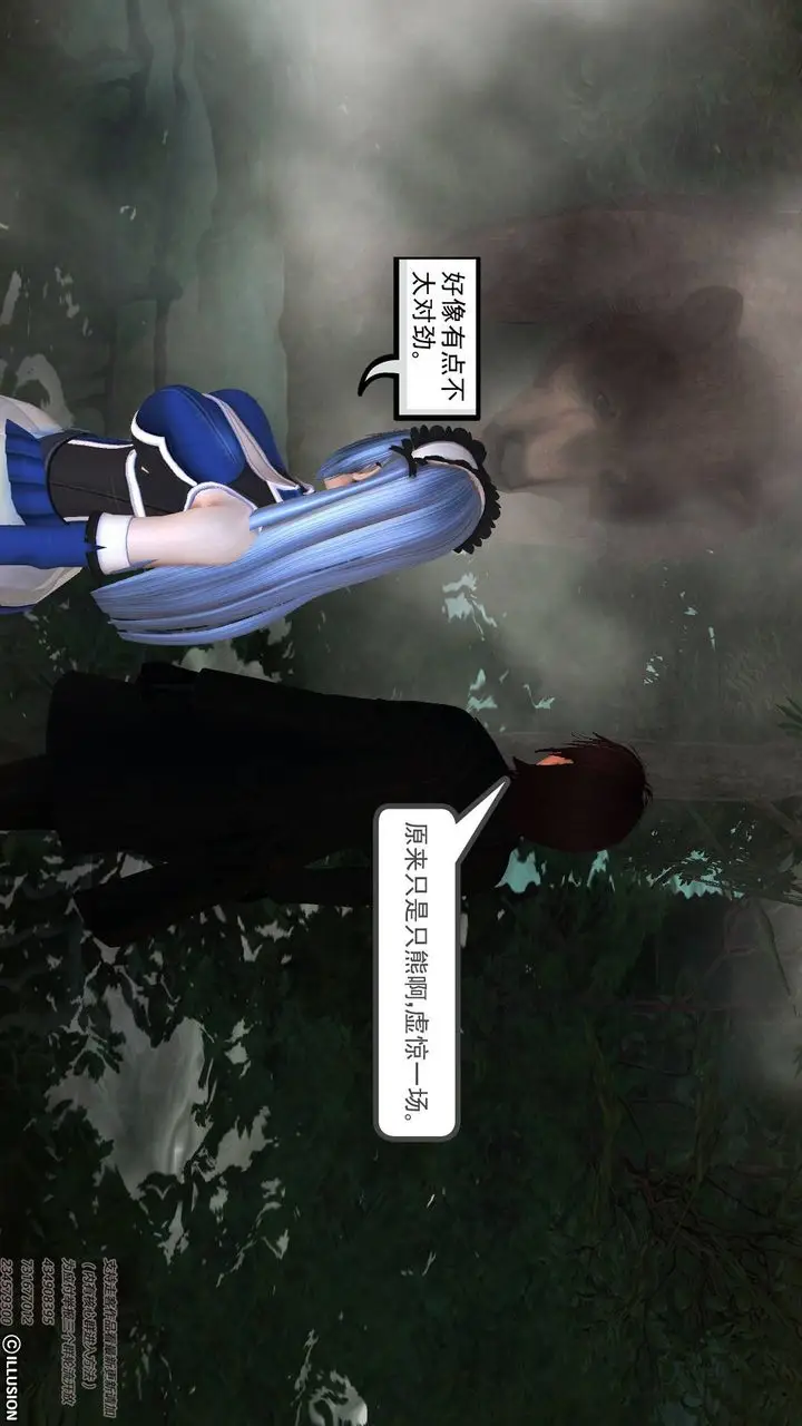 漫画《[3D]降魔传》第67话第5张图