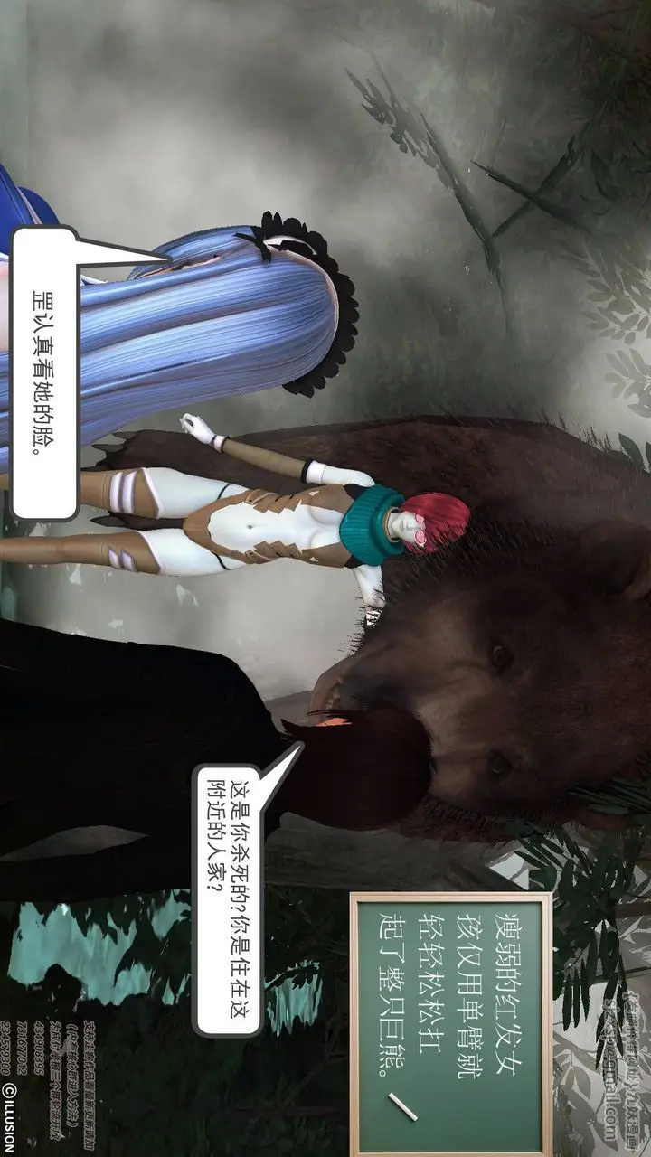 漫画《[3D]降魔传》第67话第8张图