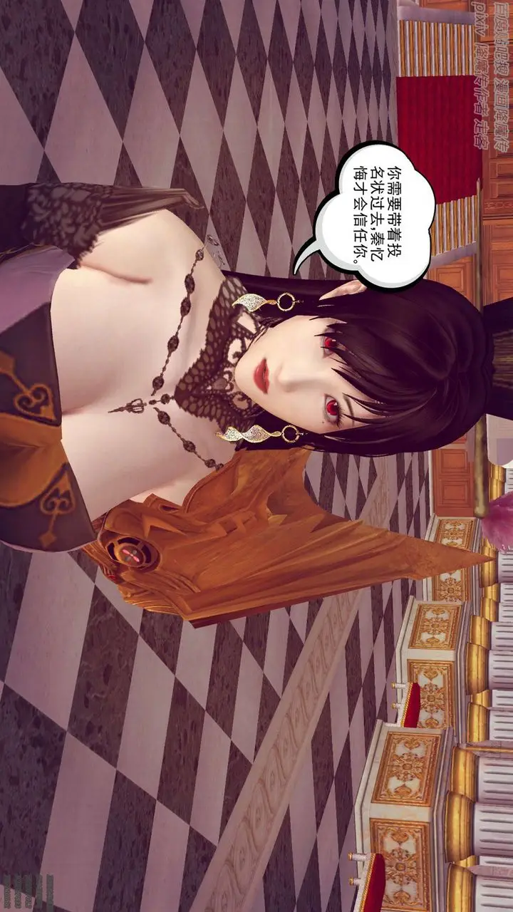 漫画《[3D]降魔传》第136话第101张图