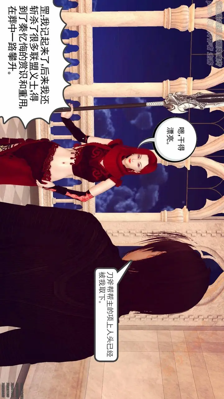 漫画《[3D]降魔传》第136话第106张图