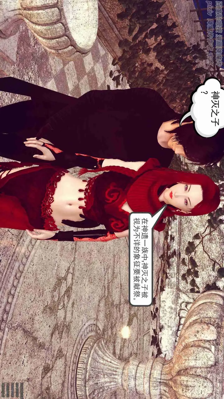 漫画《[3D]降魔传》第136话第107张图