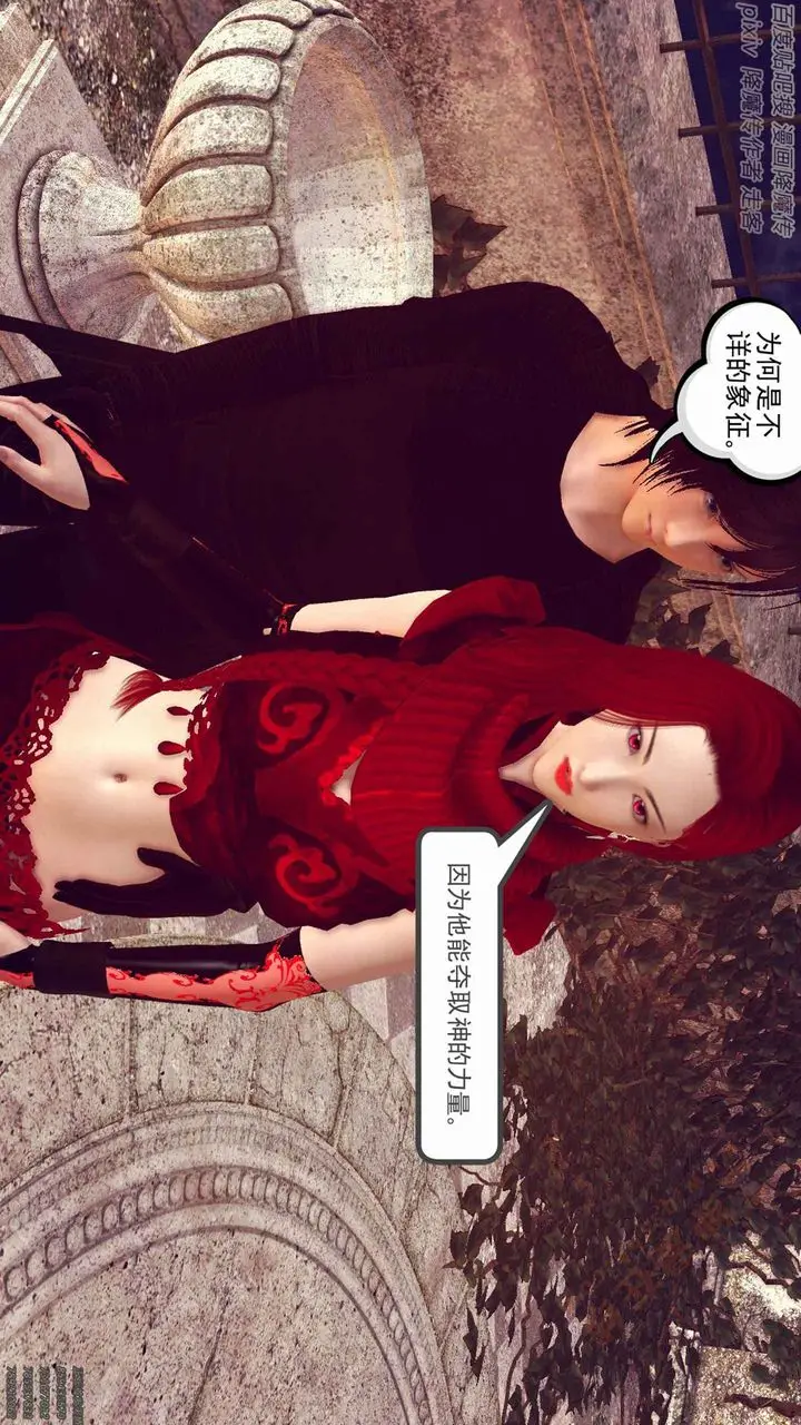 漫画《[3D]降魔传》第136话第108张图