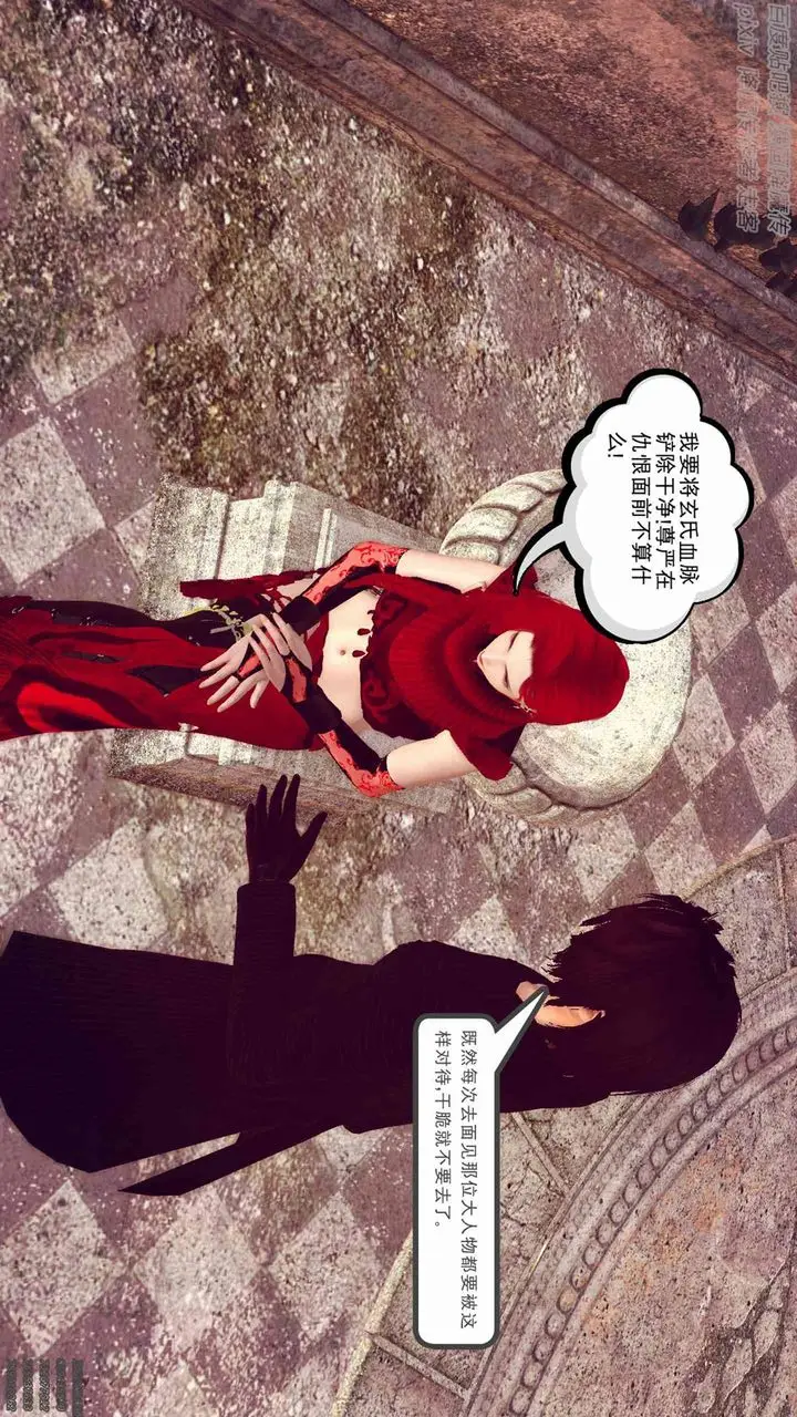 漫画《[3D]降魔传》第136话第109张图