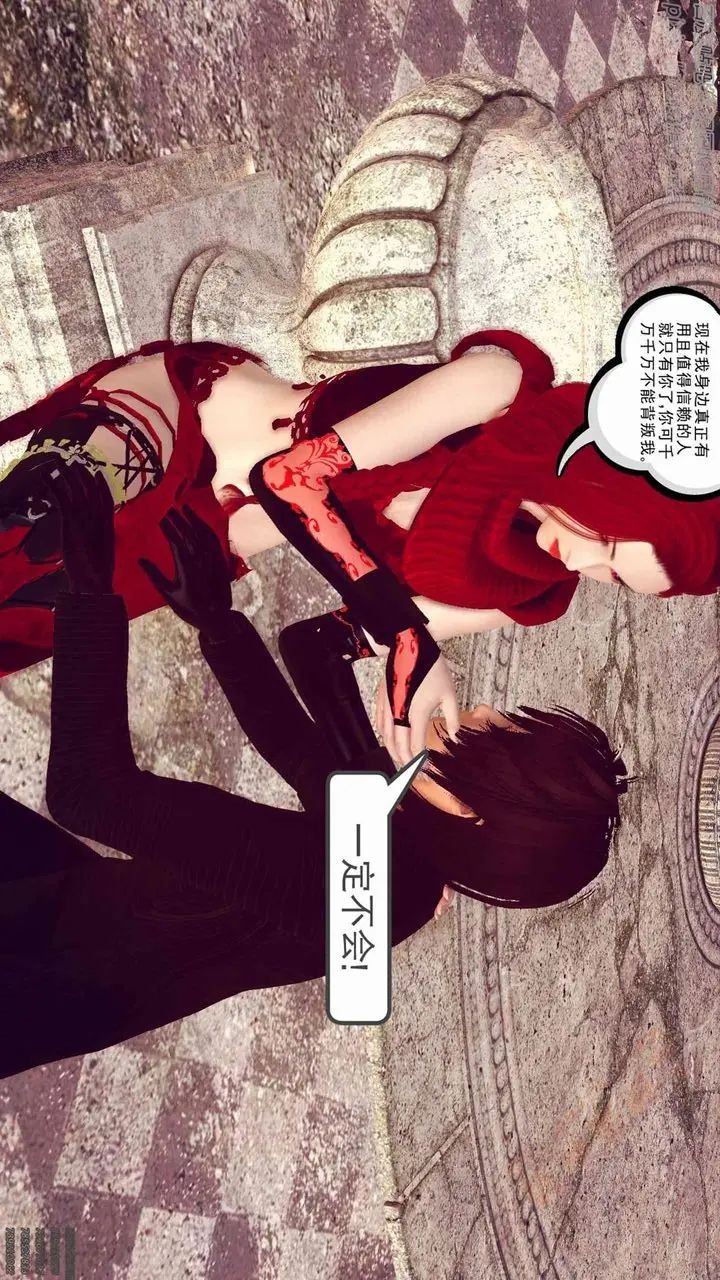 漫画《[3D]降魔传》第136话第111张图